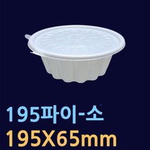 포장용기-소/대 100개 전자렌지사용가능 냉면용기 해장국용기 면포장용기 JH195소 JH195대 찌게용기 국물용기 덮밥 비빔밥용기 미니탕포장 면용기 1인분탕용기 비빔밥포장용기, .195파이(소-100개).