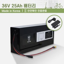 36V 25Ah_전동킥보드 전기자전거 배터리_KC인증 국산 리튬이온배터리, 36V 25Ah, 36v 5a 충전기, xt60 연장선(50cm), 1개