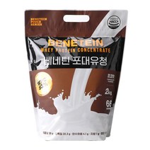 베네틴 포대유청 단백질보충제 WPC 초코맛 2kg 1개, 2개
