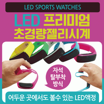 손목시계 손목시계/방수시계/방수손목시계/패션시계/LED손목시계/손목시계/스포츠손목시계