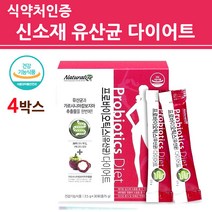 식물유래 ky유산균 다이어트 분말 가루 스틱 초유 신 프로 프리 바이오틱스 시너지 식물성 수용성 가르시니아 체지방 감소 도움 식약청 식약처 인증 건강기능식품, 2개, 2박스