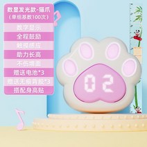 점프테스트 어린이서전트측정기 키크기운동기구 제자리뛰기 고, 09-키패치【화면표시+키로그】