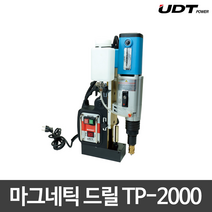 UDT 마그네틱 드릴 마그드릴 탭핑 TP-2000 (501-2082), 1개