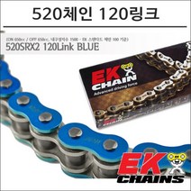 EK체인 520 쿼드라 X링 체인 120링크 블루 650CC급 내구성 1500