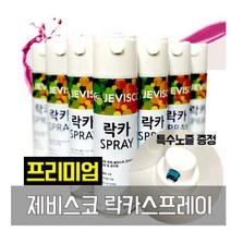 락카 스프레이 페인트 제비스코 420ml DIY 도색, 중회색