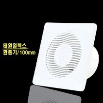 태원일렉스 국산 플라스틱 저소음 환풍기, 1.접속파이프 (10cm)