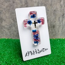 납골당꾸미기 납골당 봉안당 유리돔 프리저브드 장식 꽃 기독교 소품 조화꽃 십자가