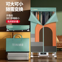 독일 TINME 건조기 가정용 속건성 의류 소형 베이킹 무료 설치 접이식 캐비닛, [02] H8S 적갈색 - 2000와트 3겹 + 리모콘
