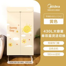 미니 건조기 Midea 가정용 의류 속건 옷 구이 옷 대용량 공기 건조 접는 옷장 소형 제습 살균, 연노랑