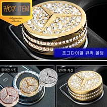 벤츠 인테리어 큐빅 몰딩 오디오 조그셔틀 클로브박스, 01. 골드, A-오디오 다이얼몰딩