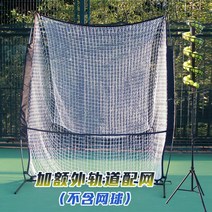 테니스 자동 서브 머신 무동력 반자동 볼머신 연습기 스윙 트레이너 초보 포구기, D