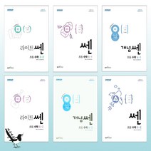 개념 쎈 쎈수학 라이트쎈 초등 수학 1-6학년 1.2학기-선택5 (2022), 쎈 초등 수학 4-1  [ 049 ], 초등4학년