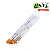 신진사 수채화붓 모음(투명세필 투명구성 로빈948), 투명구성(납작붓)/1호