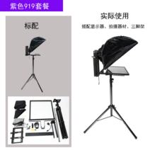 힘차게 말하는 텔레프롬프터 24인치 대화면 스튜디오 독서 원고 휴대폰 타블렛 카메라 라이브 녹음 수업, 보라색