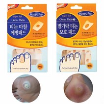발가락 티눈 보호 패드 9매 약1주일분 발바닥 마찰 제거 도움 발 사마귀, 티눈 마찰 예방패드 (9매)