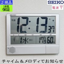 집 시간을 제대로 관리 여러 차임 멜로디를 설정 SEIKO 세이코 시계 시계 디지털 시계 시계 차임 전파 시계 디지털 온도 습도 전파 시계 시계 시계 시계 회사 회사 LCD 프로그램 일정 음악 시계 시계 큰 대형 학교 차임