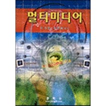 멀티미디어(CD-ROM 1장 포함), 정익사