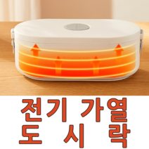 컬처웨이브 전기 가열 보온 도시락 통 직장인 점심 USB 스텐 자동차 런치박스, 0.7L 핑크
