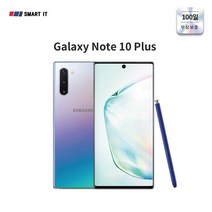 삼성 갤럭시 노트10플러스 256GB SM-N976 중고폰 공기계 스마트폰, 갤럭시 노트10 256GB, A급, 아우라 핑크