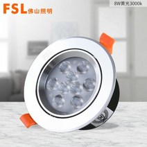 LED 스포트라이트 불산 조명 우안등 천정 응접실이 있다 레일 형 복장가게 복도 현관 통로 단등 4540183256, 두꺼운 알루미늄재 8W 백광 구멍 9