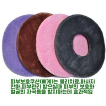 HappyZone 마사지 피부보호쿠션 초극세사 베게 안마 요양원 물리치료 요가 경락 얼굴보호 타원형(5장이상 구매시 고급 소프트타월40x80cm 1장/사은품증정), 핑크, 1장