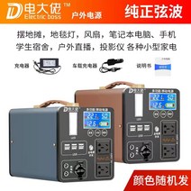 서플라이 분실 220v 모바일 전원 대용량 아웃도어 편리한 캠핑 축전 투어 밧데리 자동차배터리, 2000~1100W 이내 1000만mAh 1.3kWh