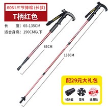 등산 스틱 초경량 텔레스코픽 접이식 하이킹 목발, K