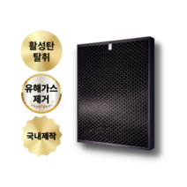 (호환) 샤프 FU-55K 공기청정기 항균 필터, 항균 H13헤파필터, 활성탄 탈취 필터 / 단품