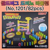 가재울산업 알록달록 골드버그장치 도미노 82pcs No.1201 과학 부품 소품 재료 도구 용품 교구 5697-5609756ea