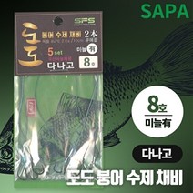 도도 붕어 수제 채비 다나고 국산바늘 미늘 있음, 4호