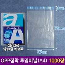 OPP 투명 비닐 A4 봉투 27X36+4cm 1000장 포지 쿠키 포 만들기용, 쿠팡 1, 쿠팡 본상품선택