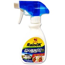 성애제거제 선명한시야 확보 김서림방지제 3개 성에방지