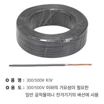 기타 VSF(KIV) 0.5SQ 회색(200M), 단품