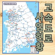 인기 있는 고속도로사업 추천순위 TOP50 상품들을 소개합니다