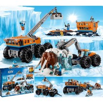 해외레고시티 호환 북극 이동 탐사 기지 60195, D