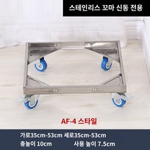 스텐 앵글 달리 원룸 대차 무거운가구운반 1단 이사, G.AF-4 투락 프로디지 스페셜
