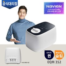 2022년형 신제품 경동나비엔 온수매트 EQM352, EQM352-QS(슬림/퀸)/커버 라이트그레이