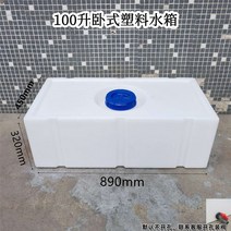PE 플라스틱 물 탱크 세차물통 다용도 버킷 휴대용 캠핑 자동차 100L 적재, D. 수평 100 리터 -2