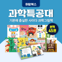 [대여] 과학특공대, 15일