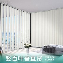 전동블라인드 리모컨 자동 주방 거실 지카 세로 블라인드 커튼 세로형 병풍 커튼 사무실 침실 전동 칸막이 꿈의 커튼