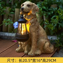 태양광 정원등 야외조명 방수 장식 조경 장식품 강아지 태양열 전등 경관, 김모모자