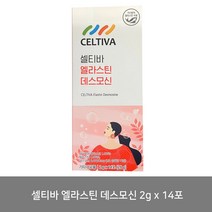 셀티바 엘라스틴 데스모신 2g x 14포 -up