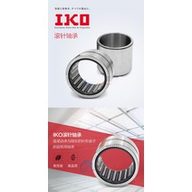 100% new and original IKO bearing RNA NA4900, 한개옵션1, 06 MORE ITEM CONTACT US