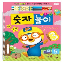 NSB9788964133651 새책-스테이책터 [뽀로로 썼다 지웠다 펜북 놀이 4 : 숫자놀이 (스프링)] --뽀로로 시리즈 4-키즈아이콘(아, 뽀로로 썼다 지웠다 펜북 놀이 4 : 숫자놀이 (스프링