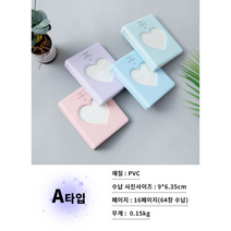 [보경샵] 미니포카 다이어리 A타입 하트형 캐릭터 콜렉트북 포터북 포토카드 아이돌 친구 인생추억만들기 사진첩 깜찍 초간편 휴대앨범 포근한 4가지컬러중 선택가능 다량선택시 할인혜택, 퍼플1+연블루1+핑크1