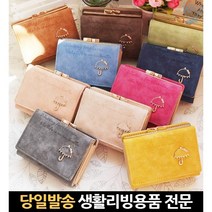 10대지갑 여자중학생선물 10대반지갑 여성용반지갑 여자고등학생지갑 여성손지갑 10대여성지갑 여중생지갑