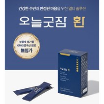 오늘굿잠환 4g 15포 수면보조제 감태환 숙면유도제