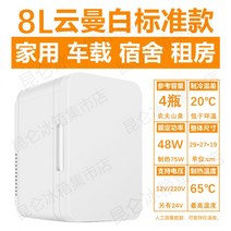 음식물냉동고 서랍식 가정용 미니 냉동고 20리터 동소 소형숙소 대여실 1인용 모유 음소거, 04 칩【8L윈먼화이트】절전 반도체 기준 작고 차가운