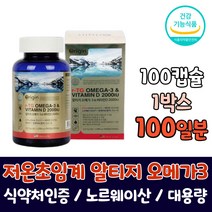 미국산 대용량 100일분 알티지 RTG 알티쥐 오메가3 1200 오매가 쓰리 3리 스리 40대 50대 60대 70대 80대 노인 임산부 영양제 보조제