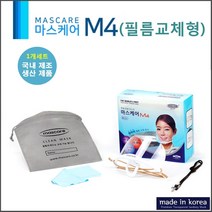 마스케어 투명 위생마스크 필름교체형 M4A, 교체형 필름 1세트(5개)
